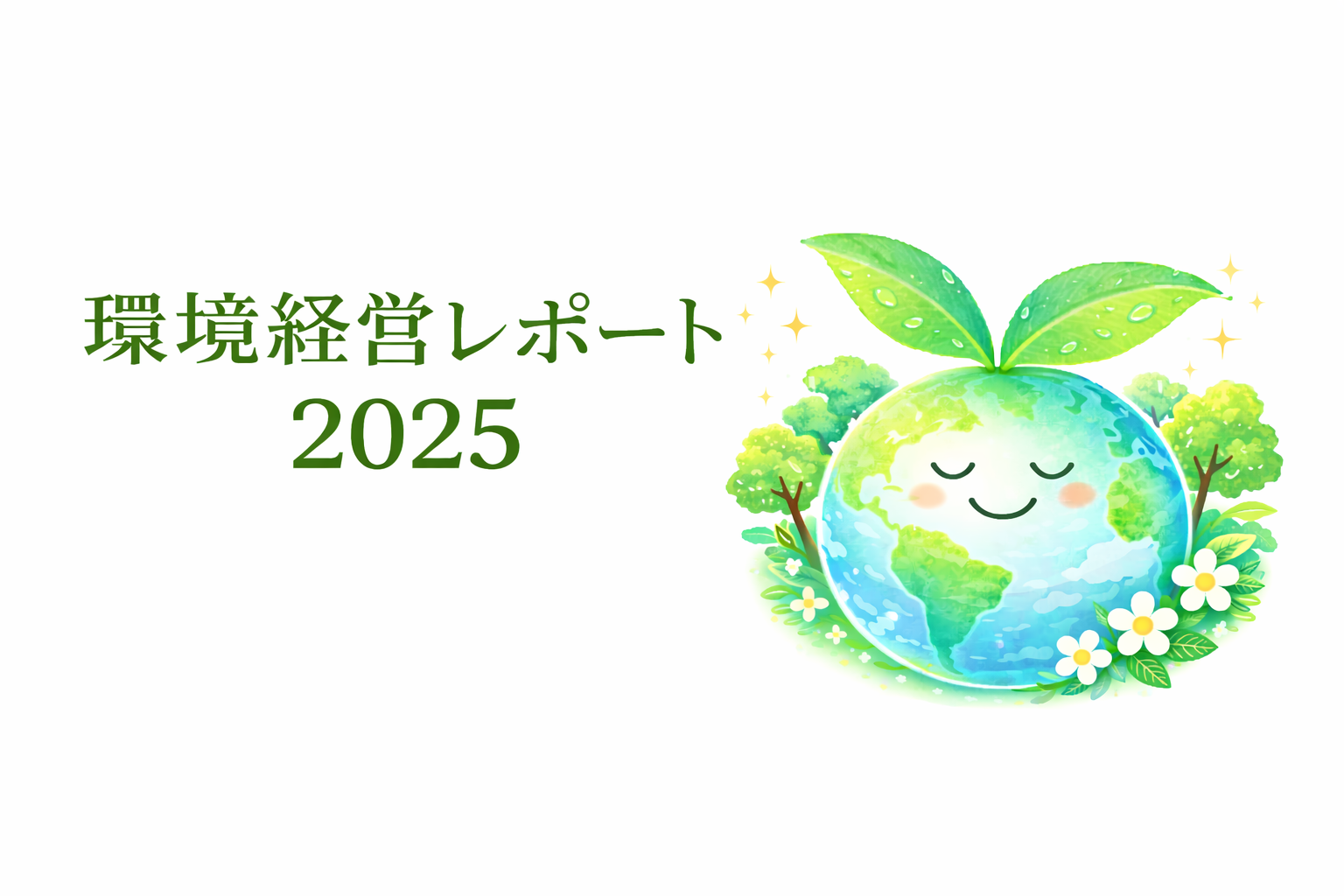 ���o�c���|�[�g2025